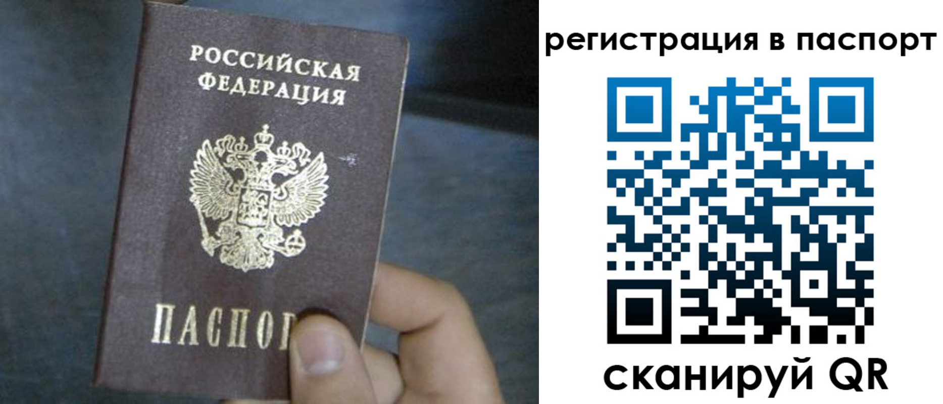 прописка 2025 в Новочебоксарске