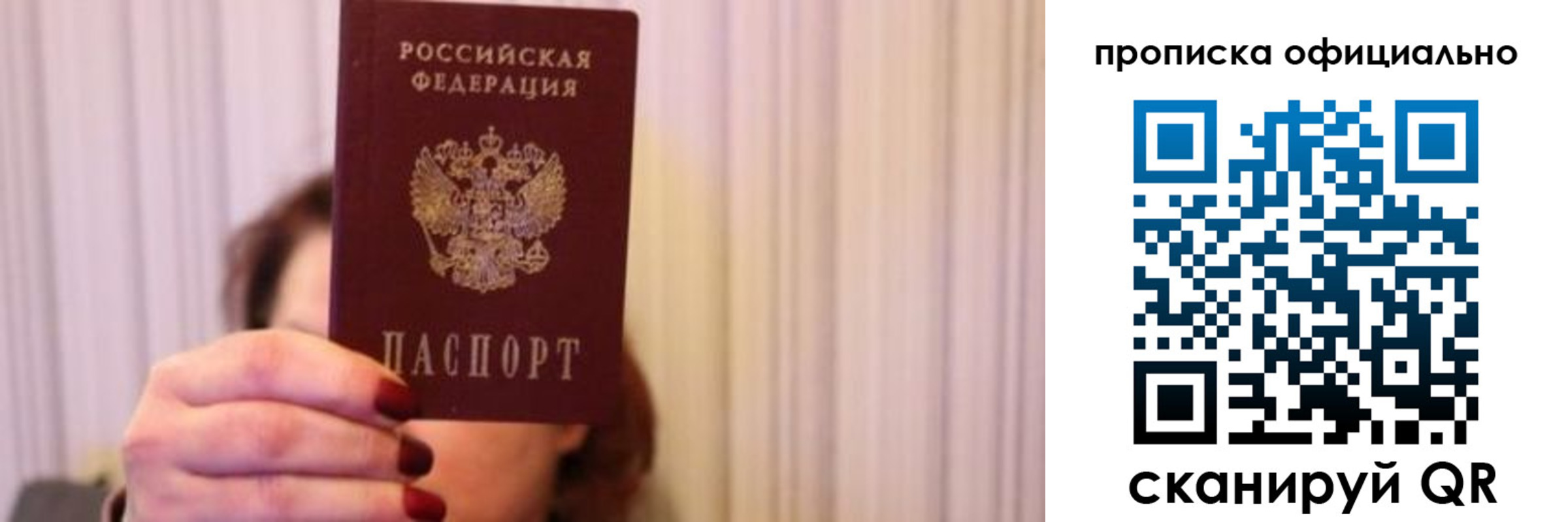 прописка паспорт в Новочебоксарске