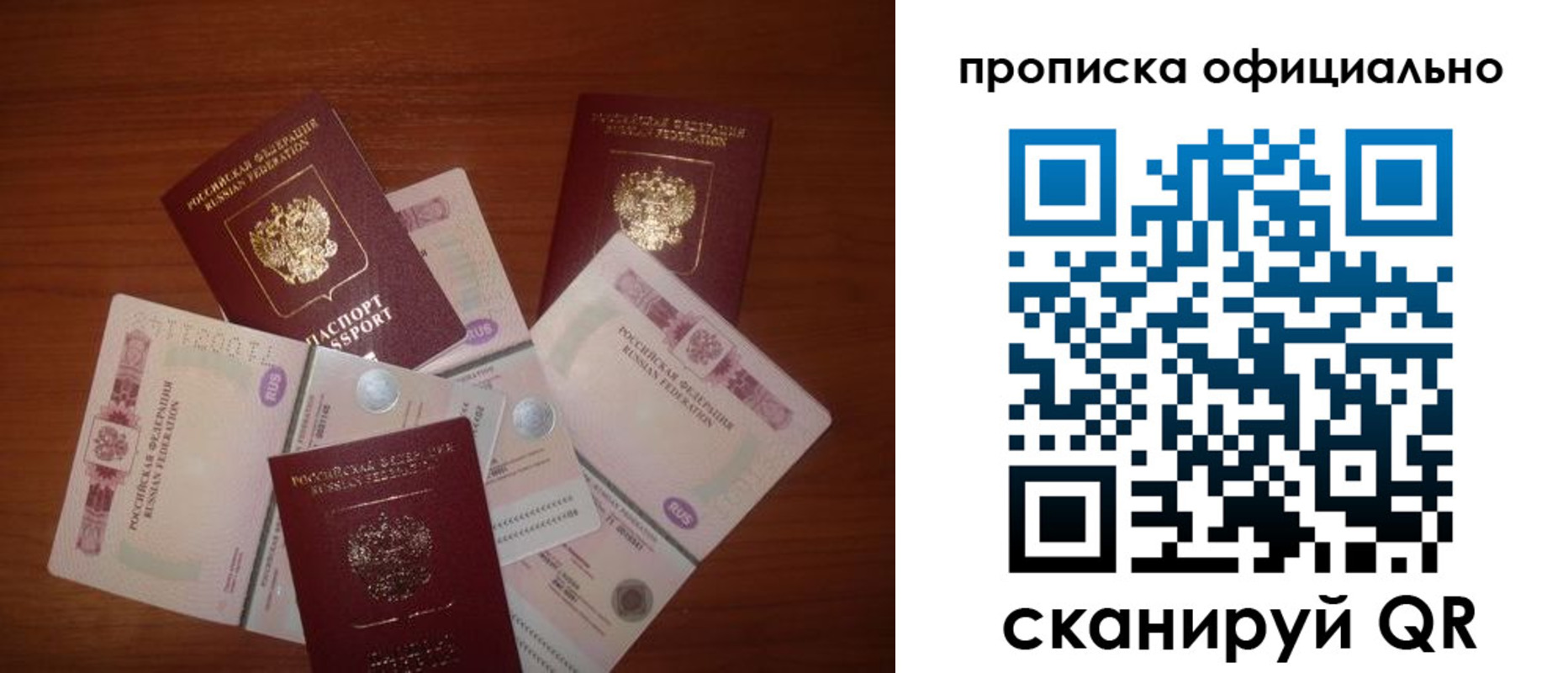 прописка регистрация в Новочебоксарске