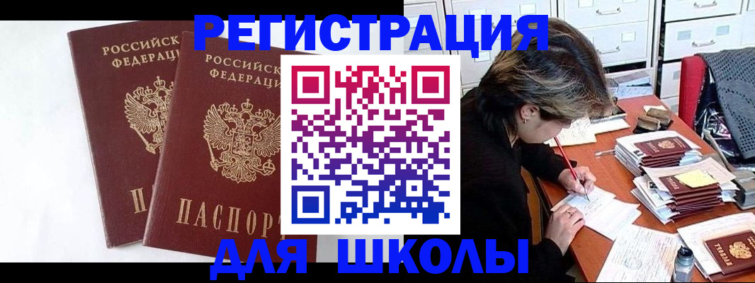 прописка 2025 в Новочебоксарске