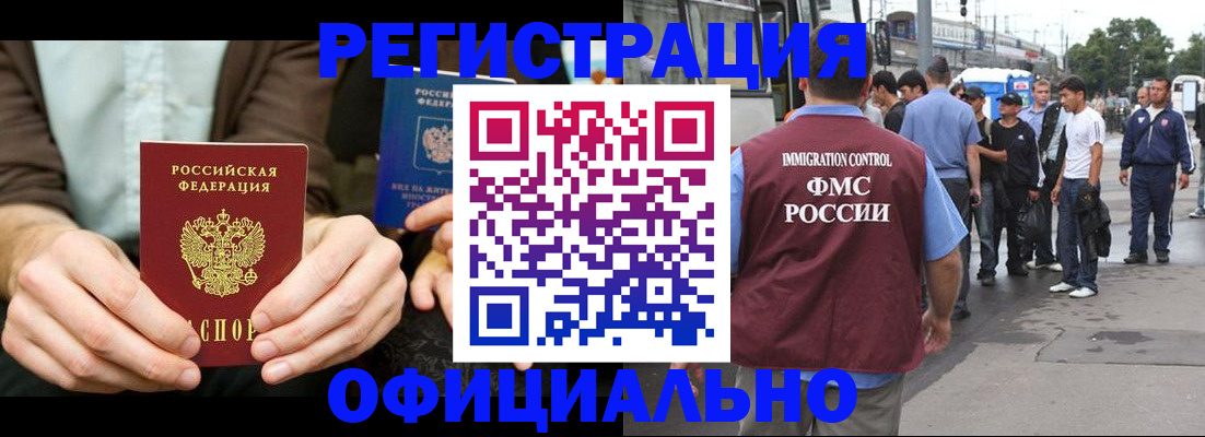 прописка иностранных граждан в Новочебоксарске
