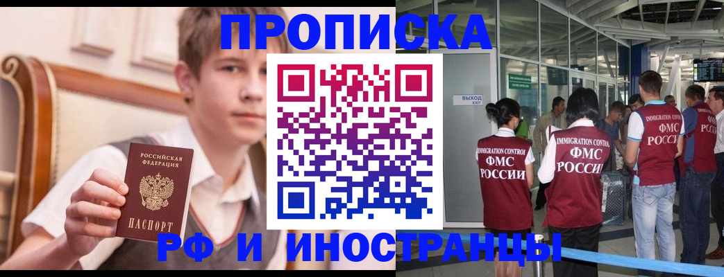 прописка от собственника в Новочебоксарске