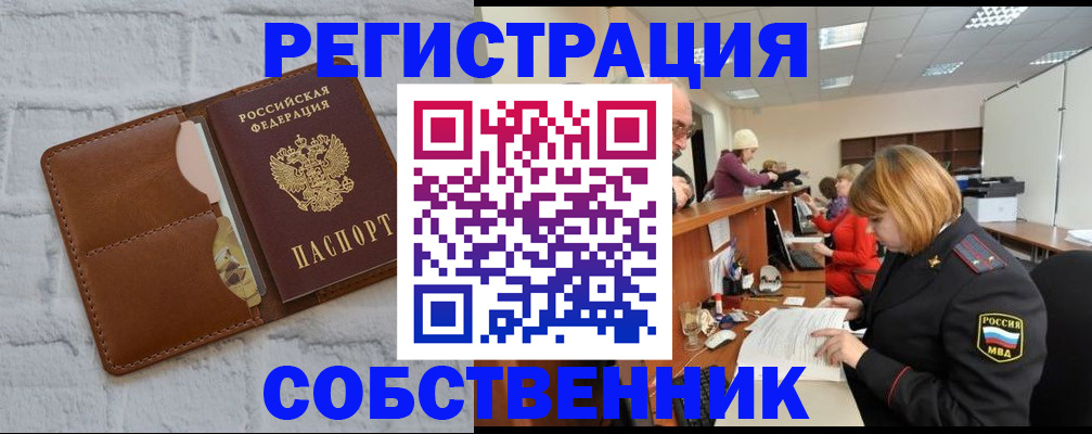 прописка для военкомата в Новочебоксарске