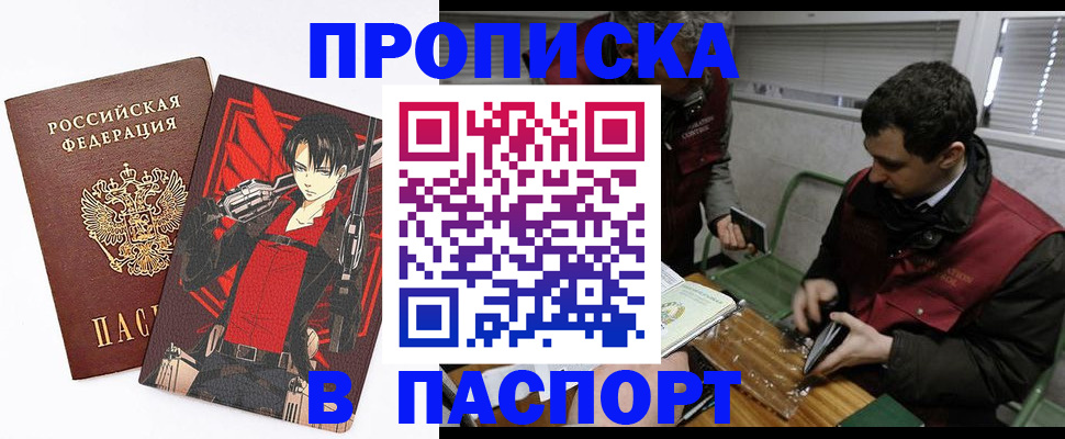 временная регистрация в квартире в Новочебоксарске