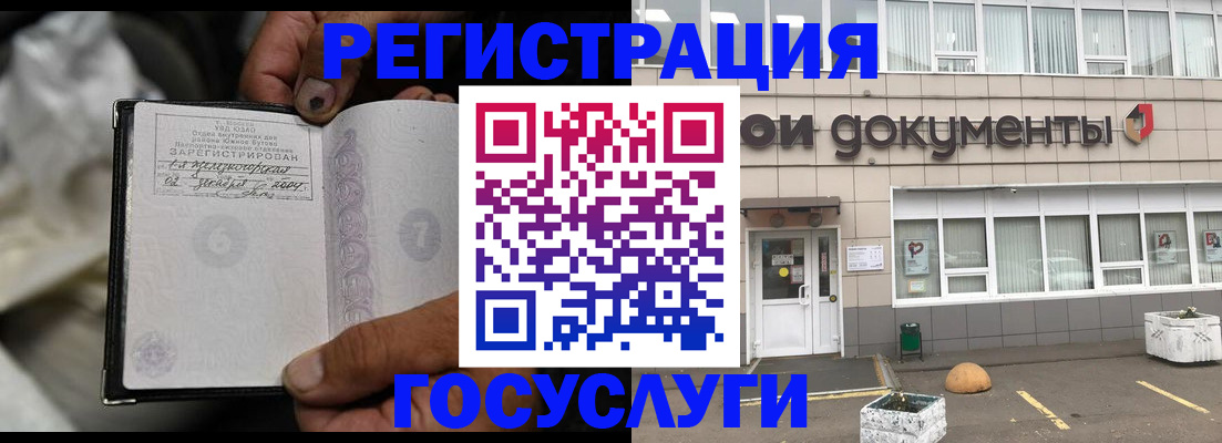 где прописаться в Новочебоксарске
