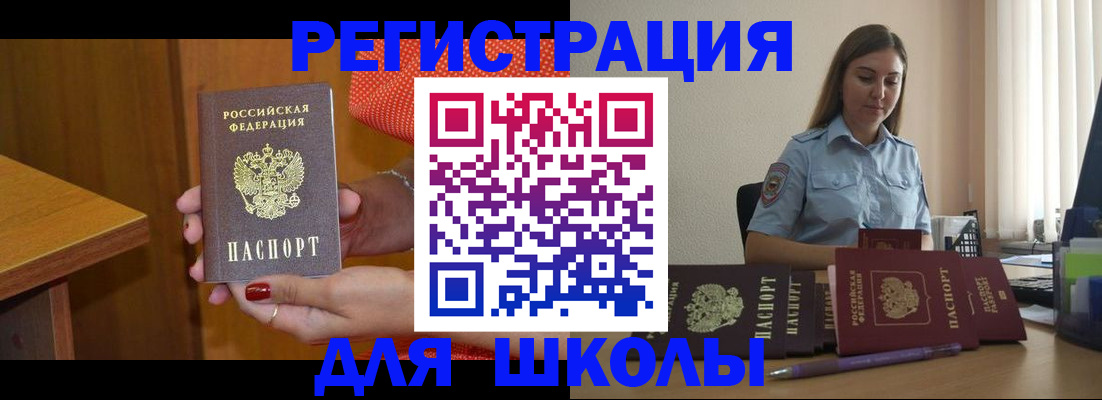 временная регистрация адрес в Новочебоксарске