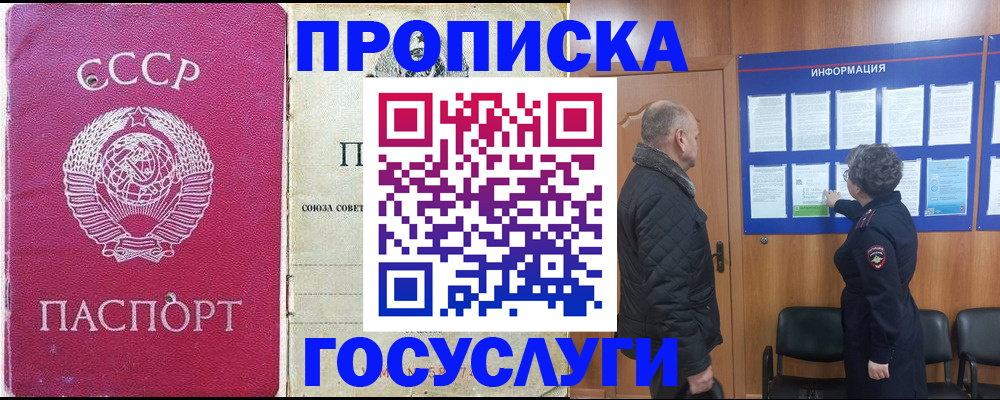 временная регистрация адрес в Новочебоксарске