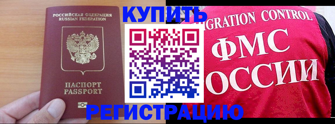 временная регистрация госуслуги в Новочебоксарске