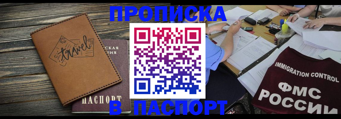 регистрация в Новочебоксарске