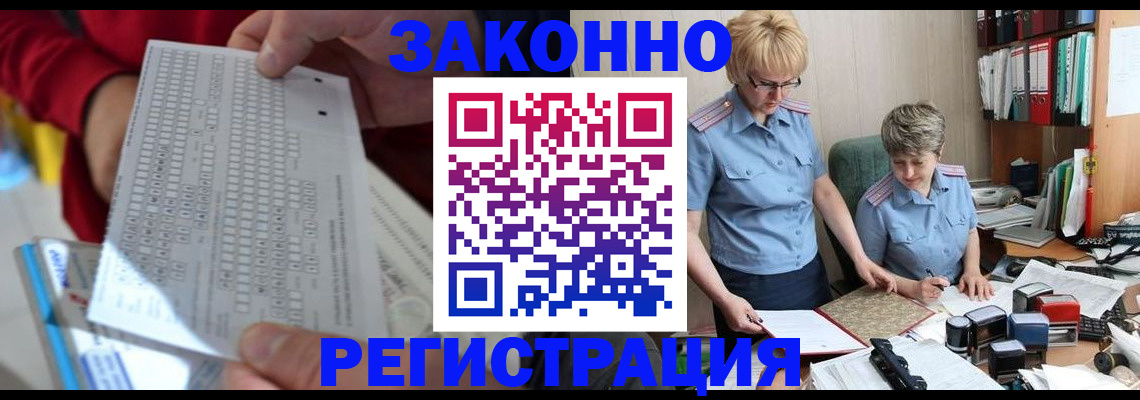 прописка ребенка в Новочебоксарске